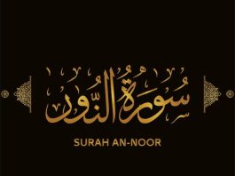 Surah An-Nur